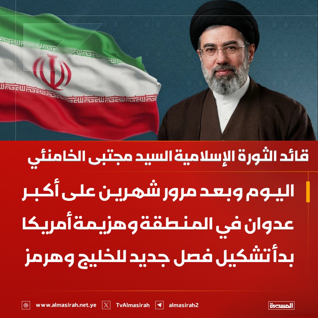 قناة المسيرة tweet media