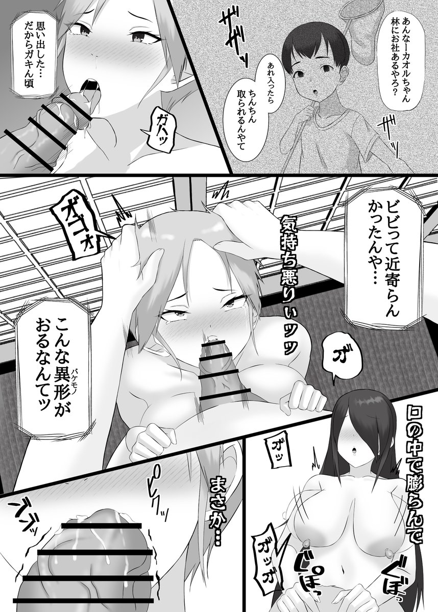 明日の5月1日販売開始します❣️
女体化後を少しだけ🤏 