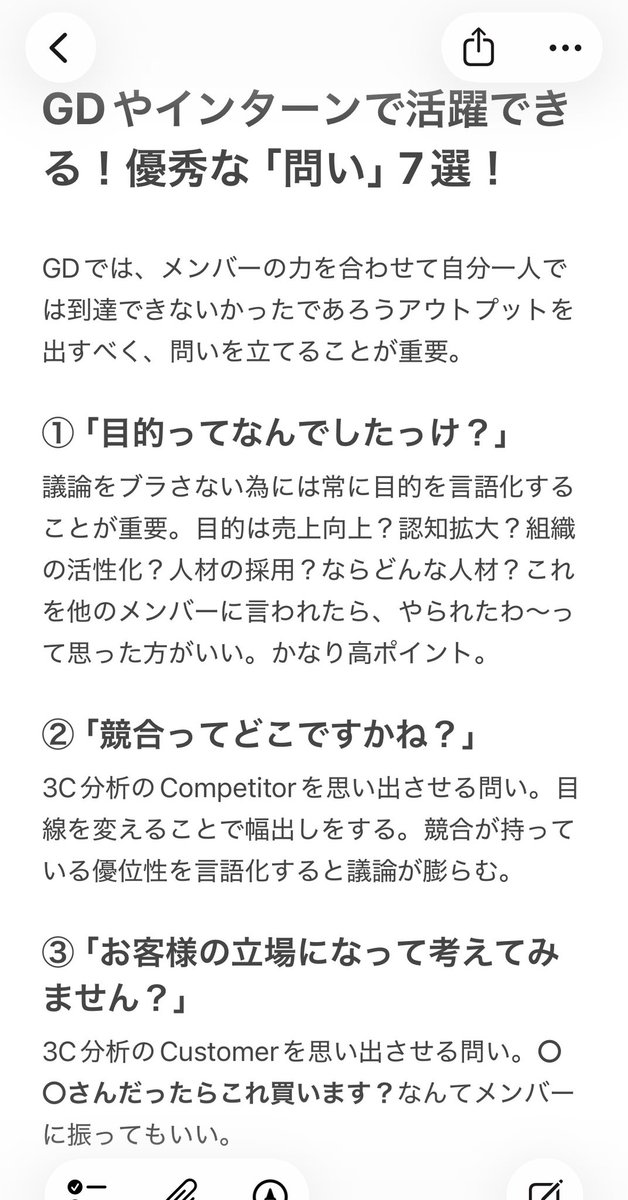 フロンティア式 就活法 tweet media