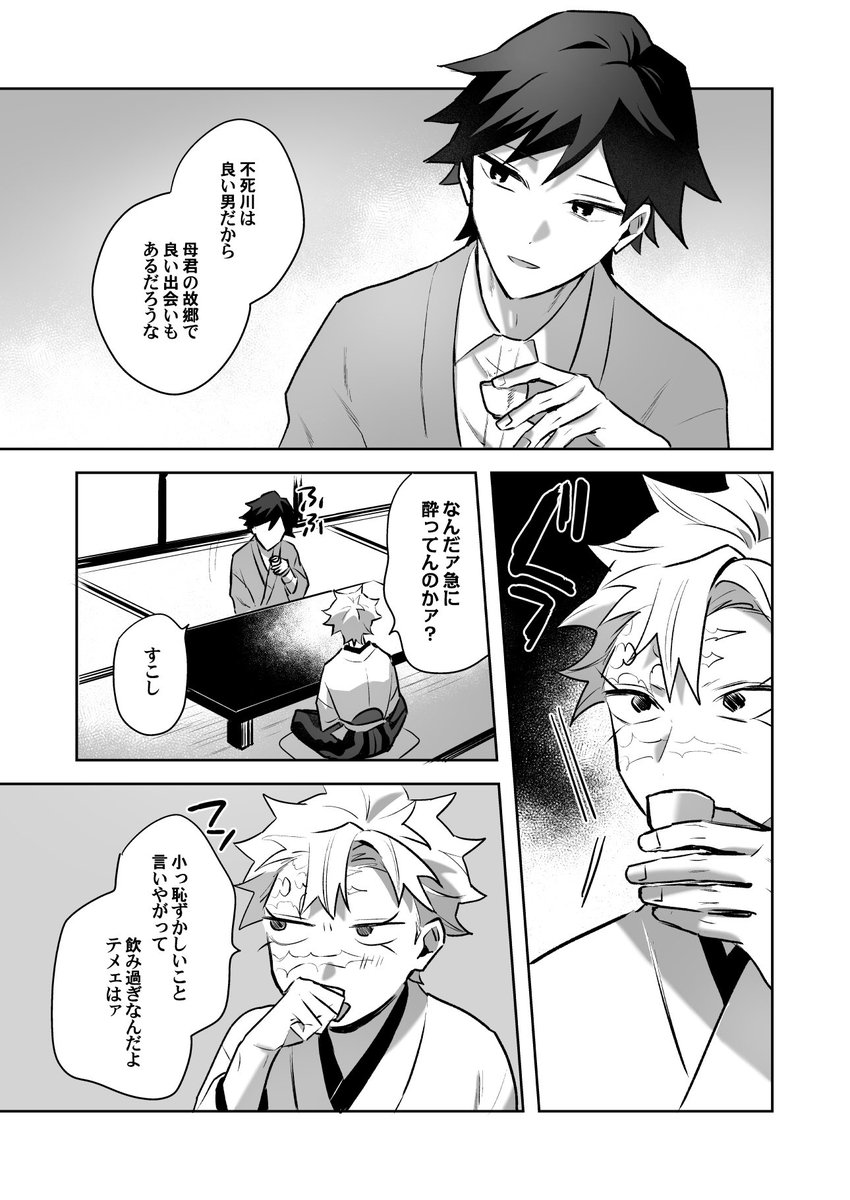 ネーネーガン(5/6東3あ49b) tweet media