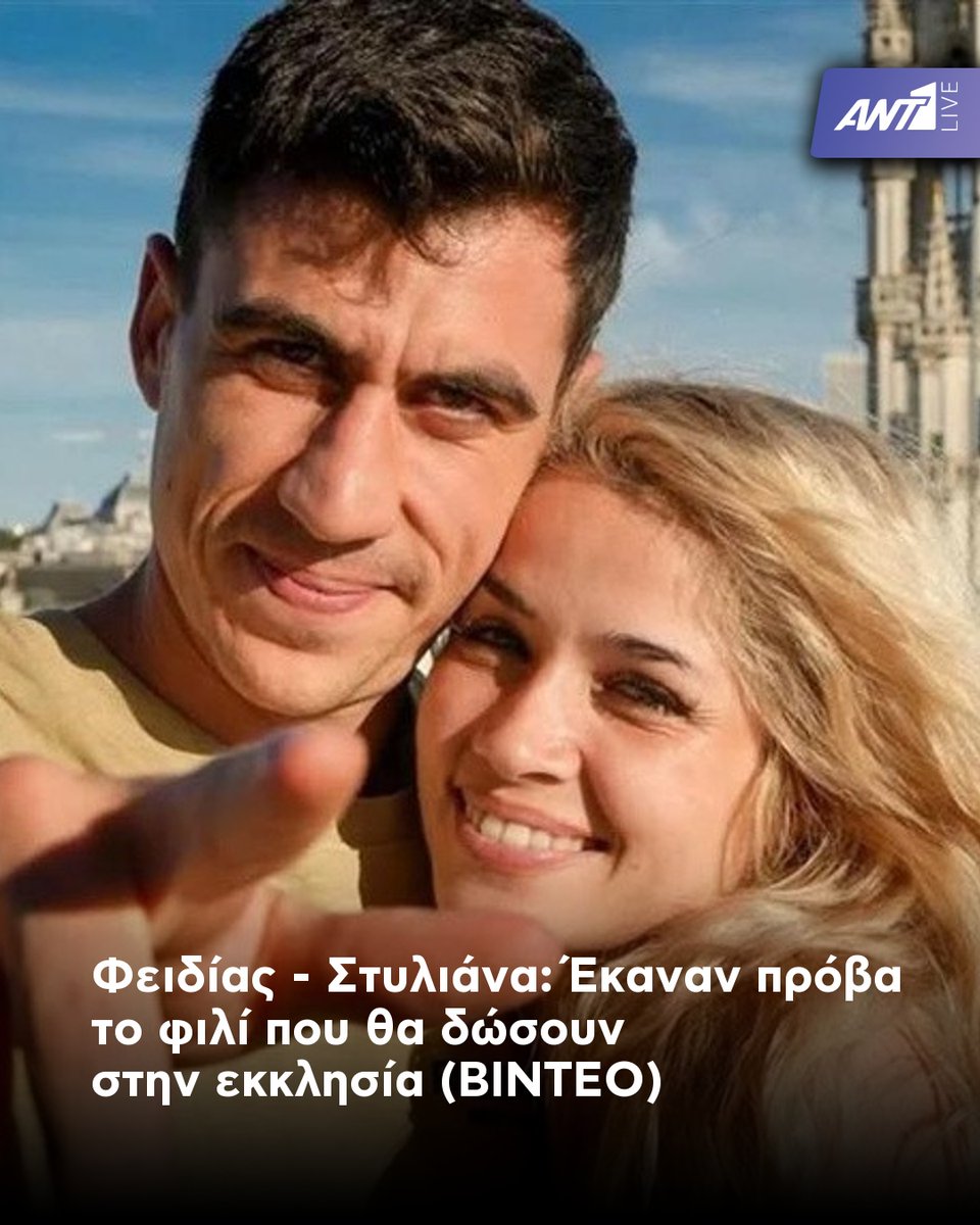 Ant1Live's tweet image. Το τρυφερό βίντεο από την τελευταία νύχτα πριν ανέβουν τα σκαλιά της εκκλησίας
🔗: ant1live.com/zoi/prosopa/67…

📲 Κατεβάστε την εφαρμογή ΑΝΤ1 Live

#Ant1livenews #News #Newstoday #Lifestyle #Cyprus