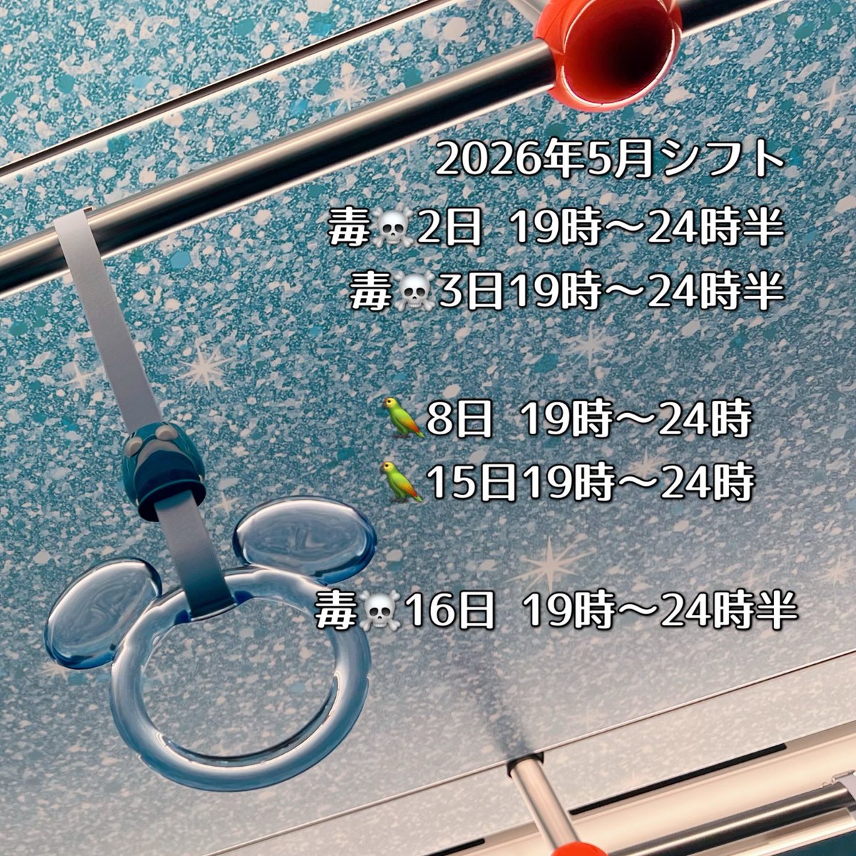 モブのあ@2.3.16毒早 tweet media