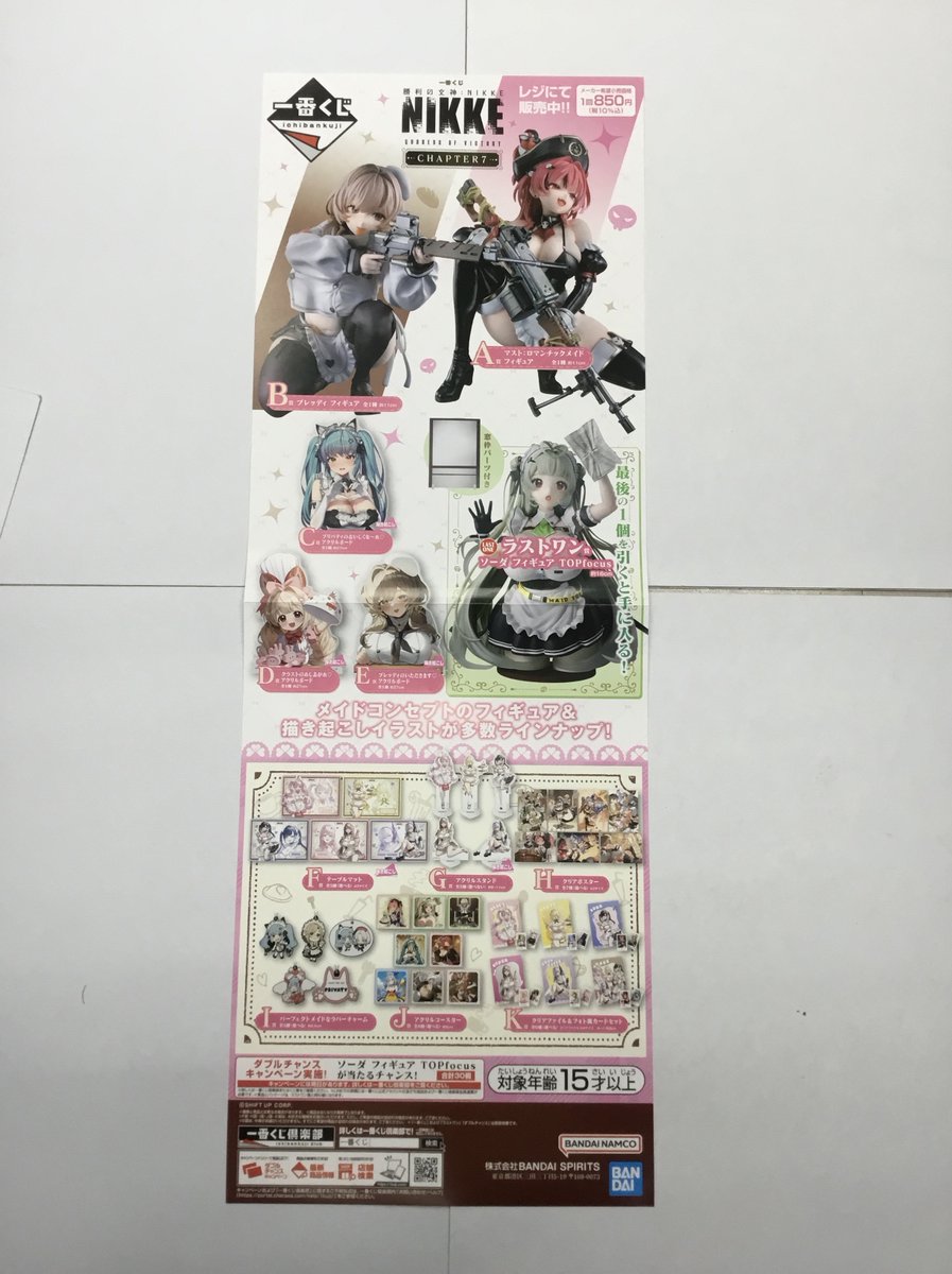 駿河屋オタロード アニメ・ホビー館 tweet media