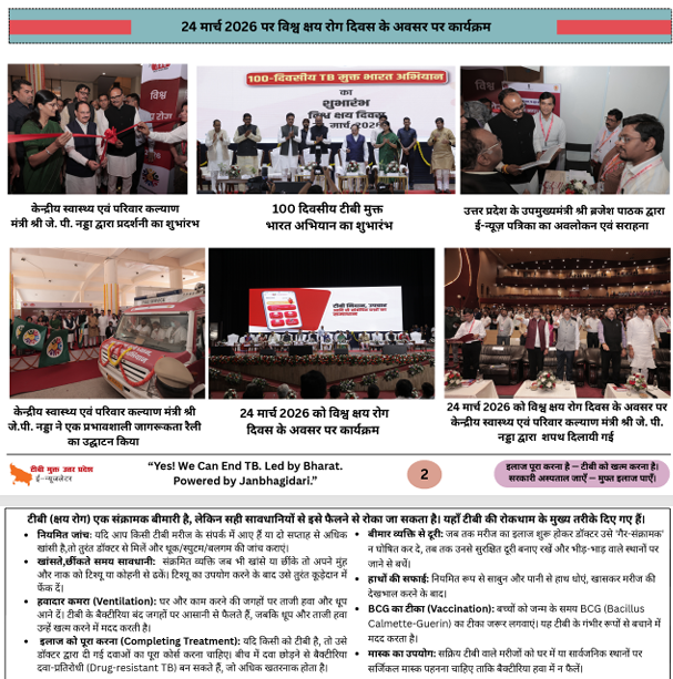 stdc.up.agra tweet media
