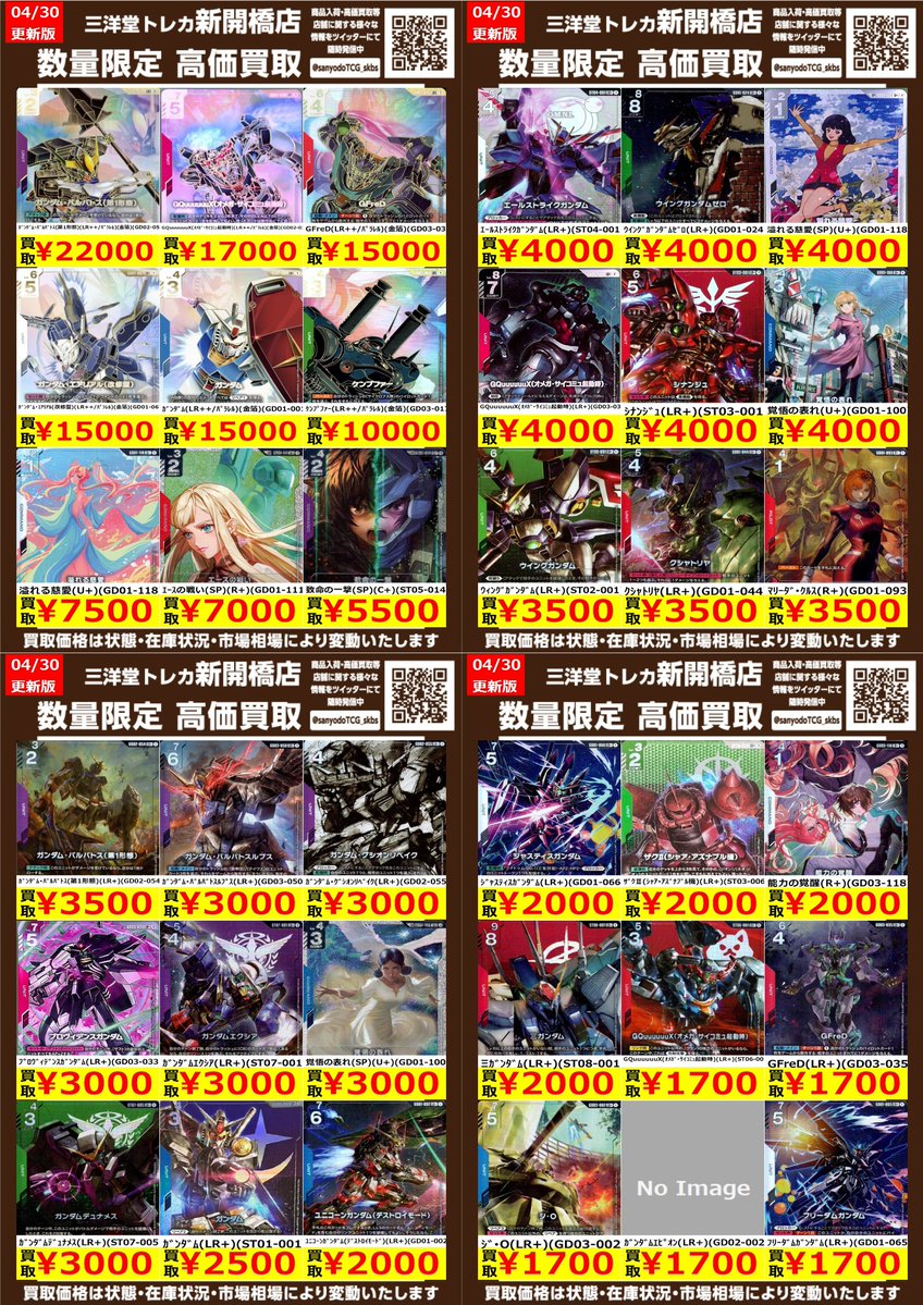 パ*橋様 ガンダムカード 大量まとめ売り 500枚以上 LRやパラレル有り ガンダムカードゲーム Zガンダム パラレル LR＋ 単品｜Yahoo!フリマ