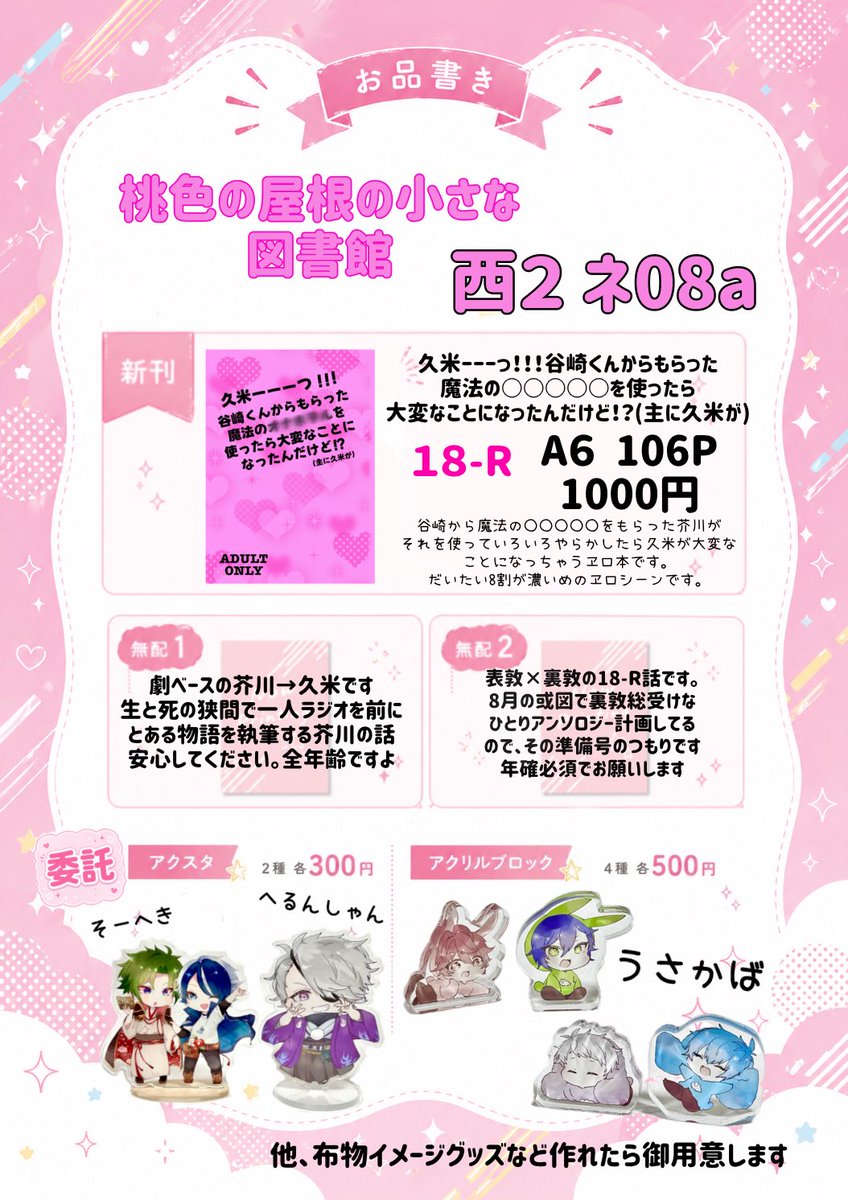 ぴんく 新刊通販中 tweet media