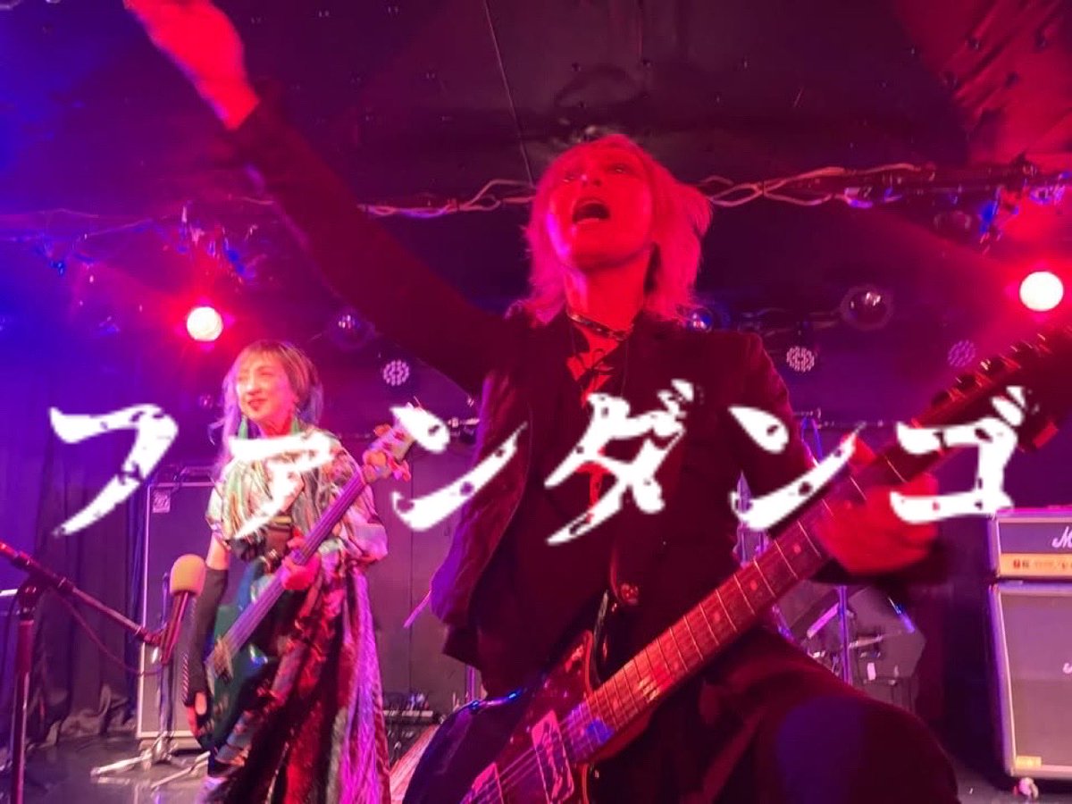 髙菅チェリー直樹 tweet media