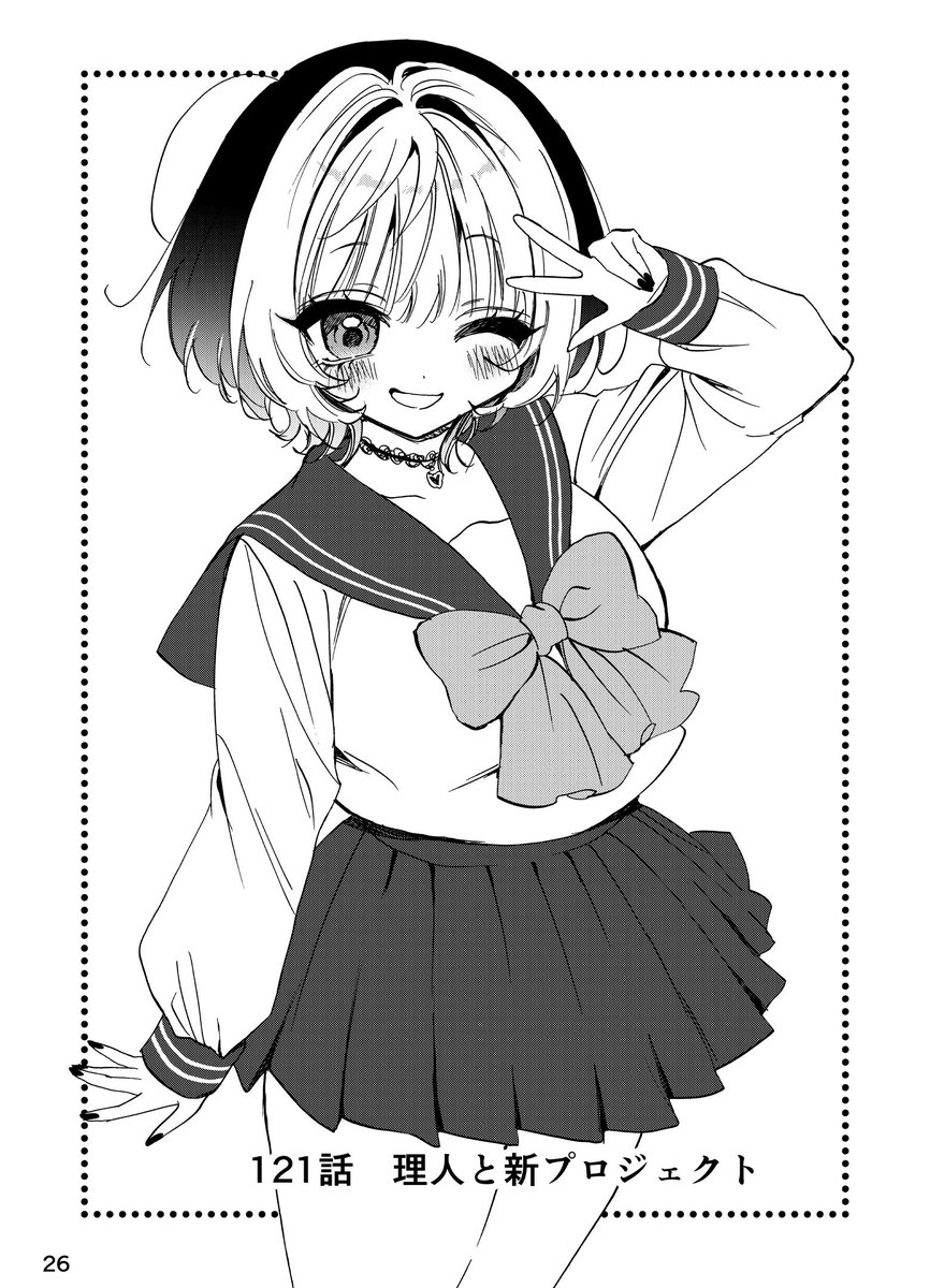 あきやまえんま😈 tweet media