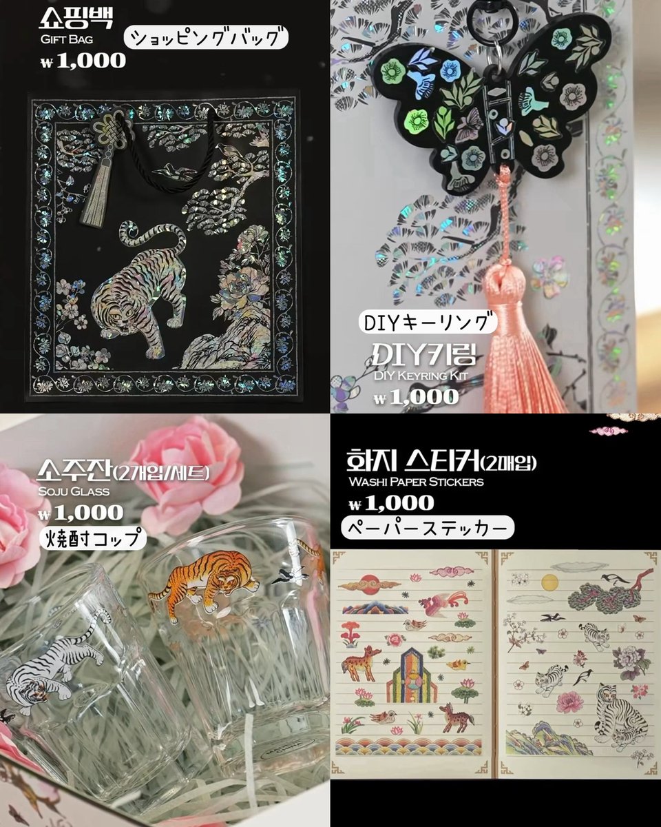 韓国ダイソー❣️

5/9〜🌟

出るたび人気の伝統シリーズがまた出ます✨
他にもノートやビーチタオルなどもありました🐅
早く実物見てみたいな🥹🫶