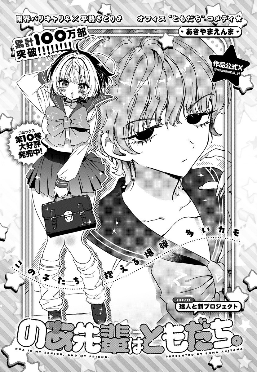 あきやまえんま😈 tweet media