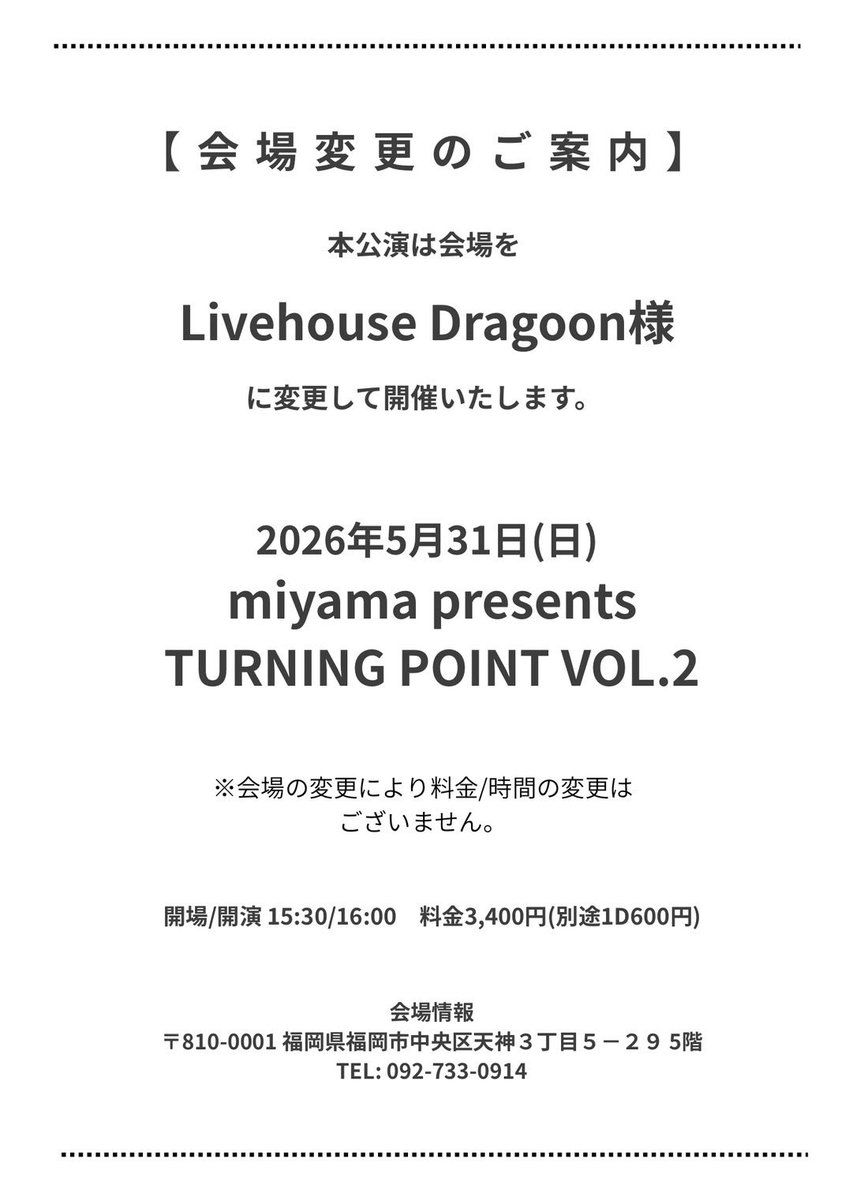 miyama tweet media