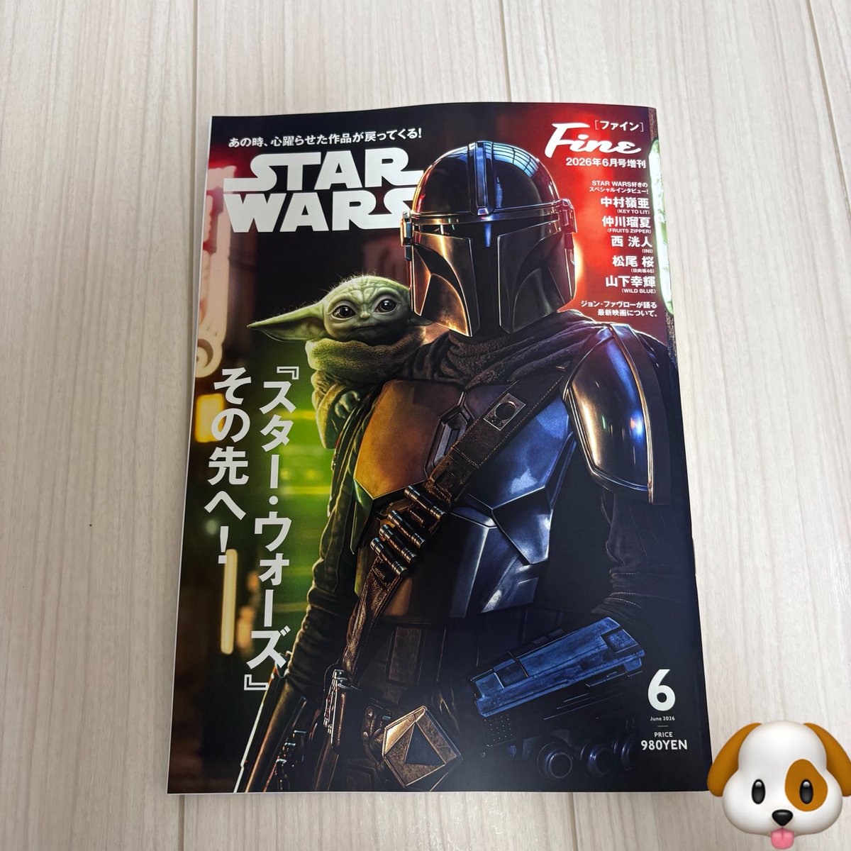 qpit_2_2's tweet photo. @qpitdef へ🏹
雑誌買ったよ〜！！！私もエピソード1.2.3の方が好きだし、レースのシーンめっちゃ好き！！🤍
ららぽの時にスターウォーズの話できたの楽しかったからまた話したいな〜
マンダロリアンもちょー面白いから見てほしい👀🌟
#山下幸輝 #スターウォーズ https://t.co/S8nGrFwUK6