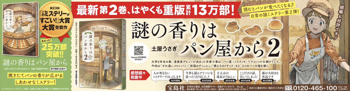 出水ぽすかｘヴィレッジヴァンガード　複製原画 直筆サイン・シリアルナンバー入り 約ネバ」作画、出水ぽすか先生@DemizuPosuka のオリジナル画集刊行を