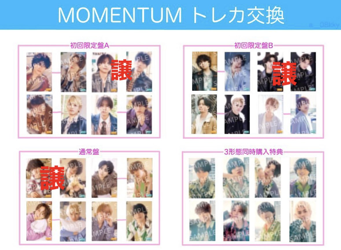 inmtsz's tweet photo. MOMENTUM トレカ交換
【譲】
初回A…佐藤/原
初回B…佐藤/原
通常……菊池/松島

【求】
同種…猪俣/橋本

郵送での交換希望です。
お気軽にお声掛けください！
#timelesz_MOMENTUM
#timelesz交換 #timeleszトレカ交換 https://t.co/UhrzysEIJd