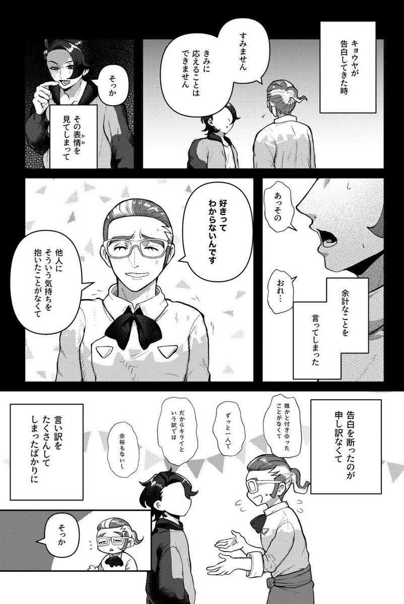腹減り芋▶5/6西２メ38b tweet media