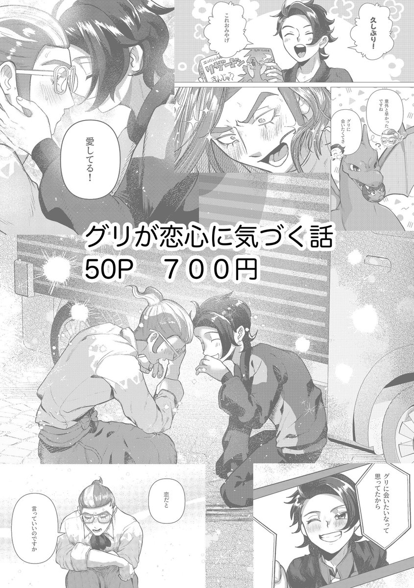 腹減り芋▶5/6西２メ38b tweet media