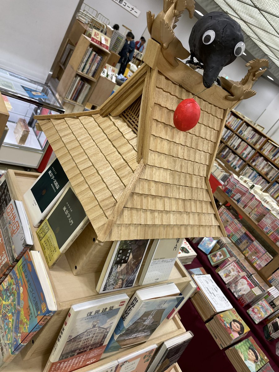 古書からすうり tweet media