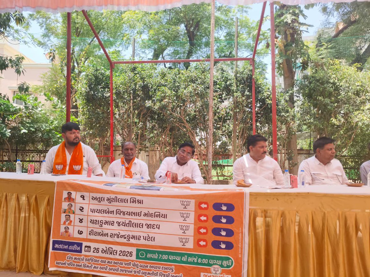 patelrumit7's tweet image. આજ રોજ સાનિધ્ય સ્ટેટસ સોસાયટી માં ગ્રુપ મીટિંગ નું આયોજન કરવામાં આવ્યુ. 

રૂમિત પટેલ - મહામંત્રી ચાંદખેડા વોર્ડ ભાજપા 

#insta #instagram #instagramreels #followforfollowback #bjp