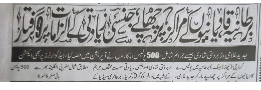 PressSectionSAA tweet media