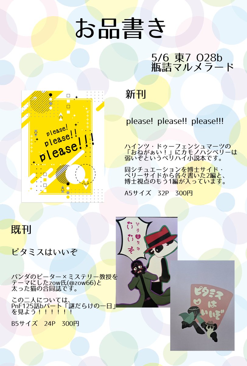 太った猫@5/6 東7 O28b tweet media