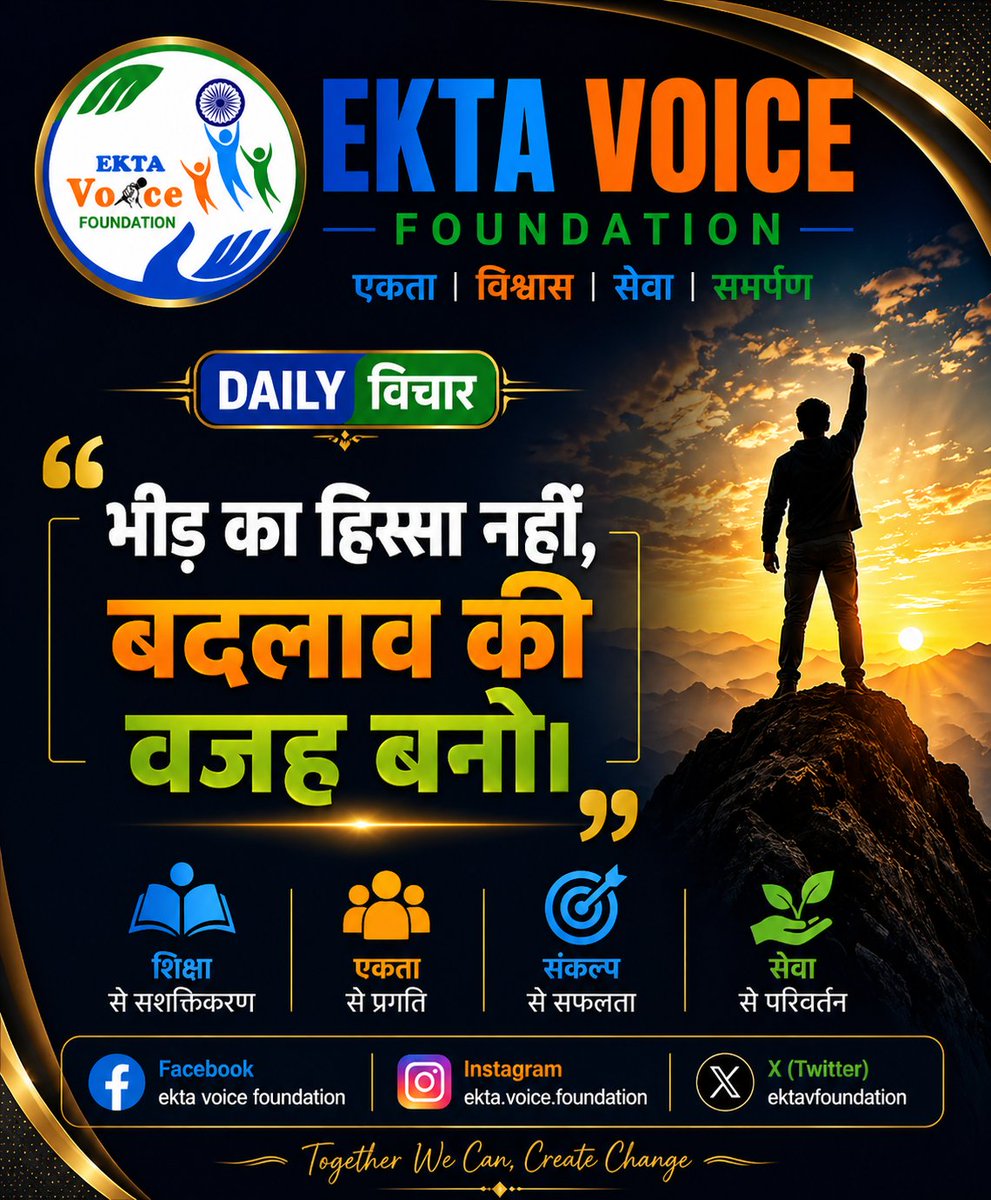EKTA VOICE FOUNDATION tweet media