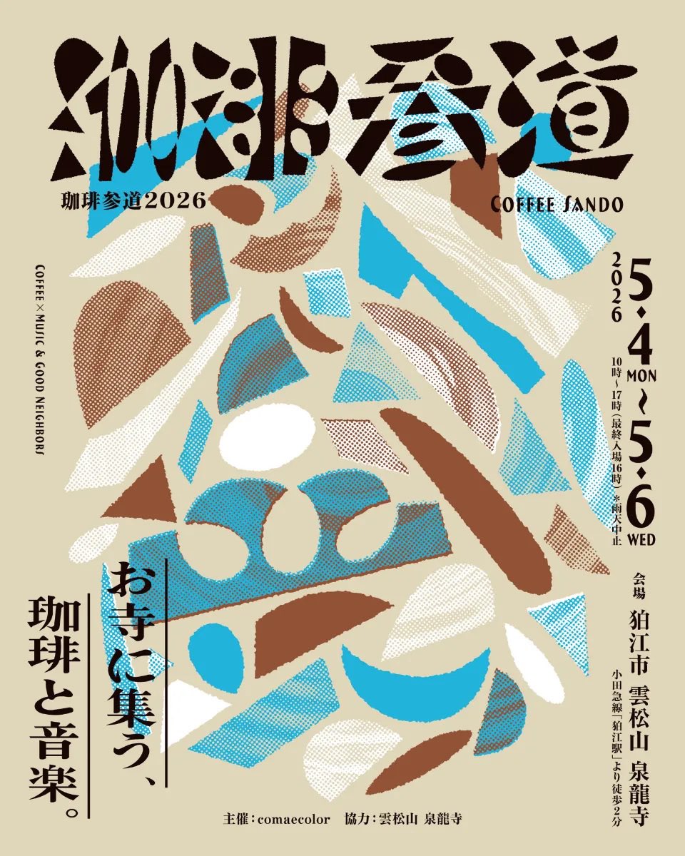 BSSM_is's tweet photo. SHOWS｜MAY 2026

⭐︎
“珈琲参道2026”｜tokyo
Date｜5.6 wed•holiday
Venue｜雲松山 泉龍寺 (狛江)
Ticket｜¥1,100
──
https://t.co/F2ZADI2Sfy

⭐︎
“穴熊の現状発表”｜tokyo
Date｜5.17 sun
Venue｜下北沢THREE
Ticket｜¥3,500 [+drink fee]
──
https://t.co/nYFnXjrGoS https://t.co/hP51dI4aaX