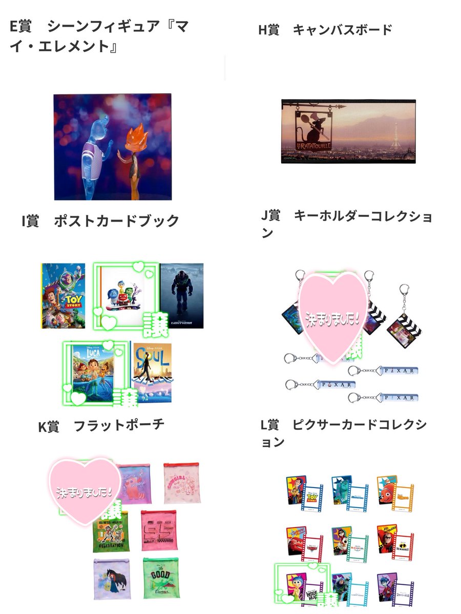 82r_a's tweet photo. 【譲渡】Happyくじ　ピクサー　PIXAR 

【譲】
⭐️E賞　マイエレメント　フィギュア
⭐️H賞　レミー　キャンバスボード
I賞ポストカード
インサイド・ヘッド
あの夏のルカ
L賞カードコレクション
インサイド・ヘッド

【求】定価＋送料＋手数料
※メルカリ通し希望
⭐️は２枚目から抱き合わせ https://t.co/fngAdoCHj9