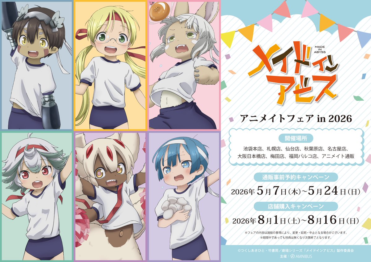 AMNIBUS(アムニバス) tweet media