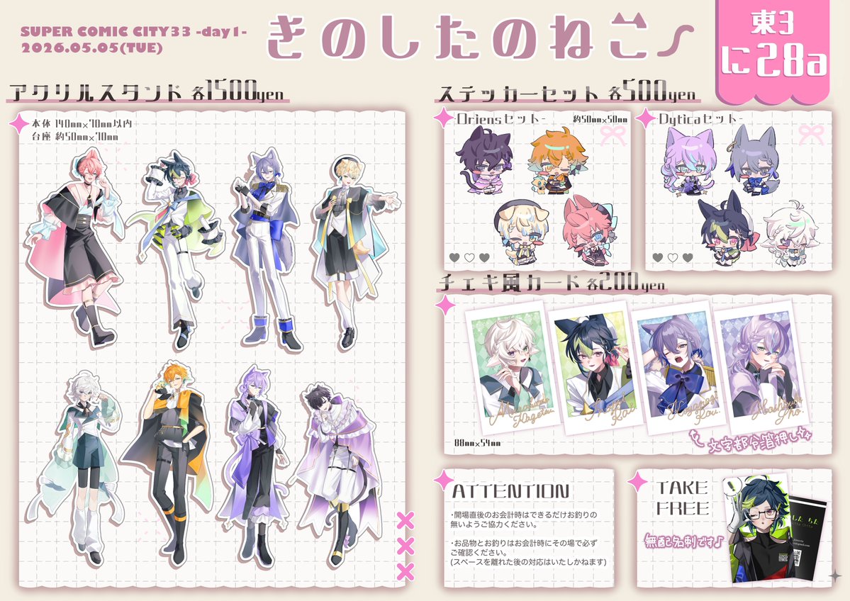 ✦お品書き✦ ﹋﹋﹋﹋﹋﹋﹋﹋﹋﹋﹋﹋﹋﹋﹋﹋﹋﹋﹋﹋ 2026.05.05