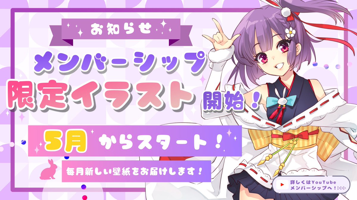 天神子兎音 Kotone@⛩️ (@kotonegami) / Posts / X