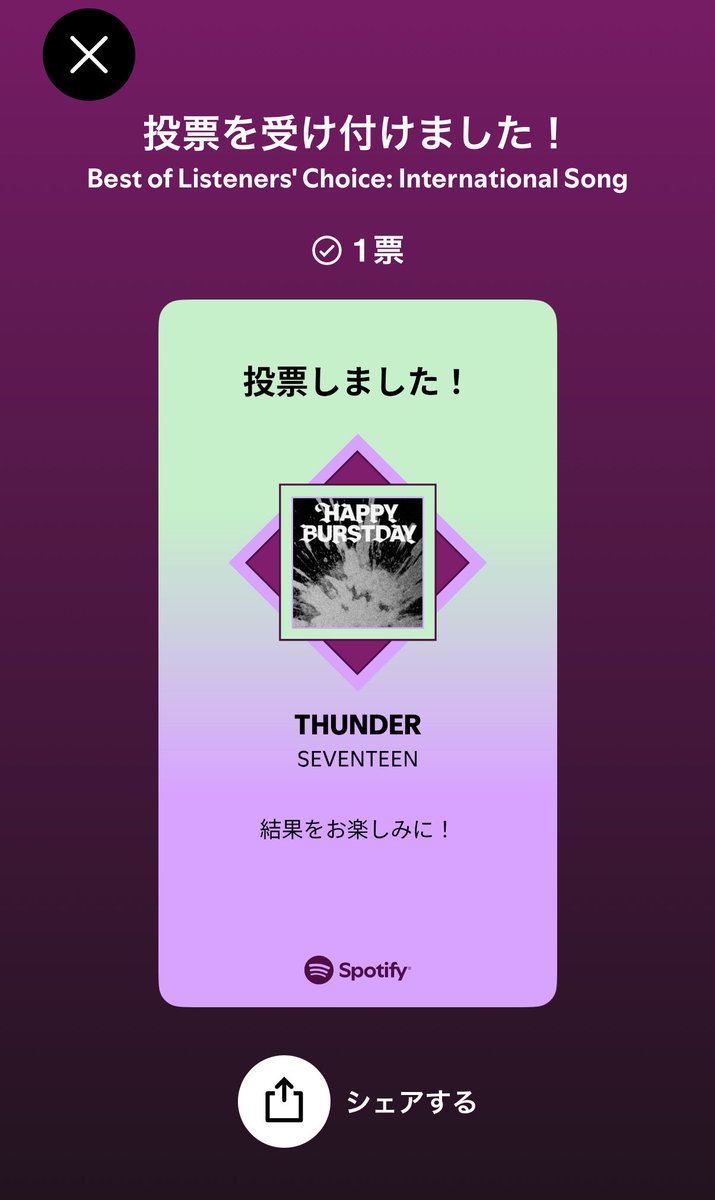 SVTサポートJAPAN (Fan account) tweet media