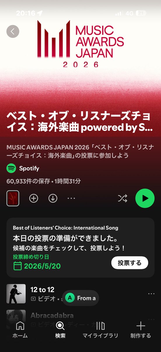 SVTサポートJAPAN (Fan account) tweet media