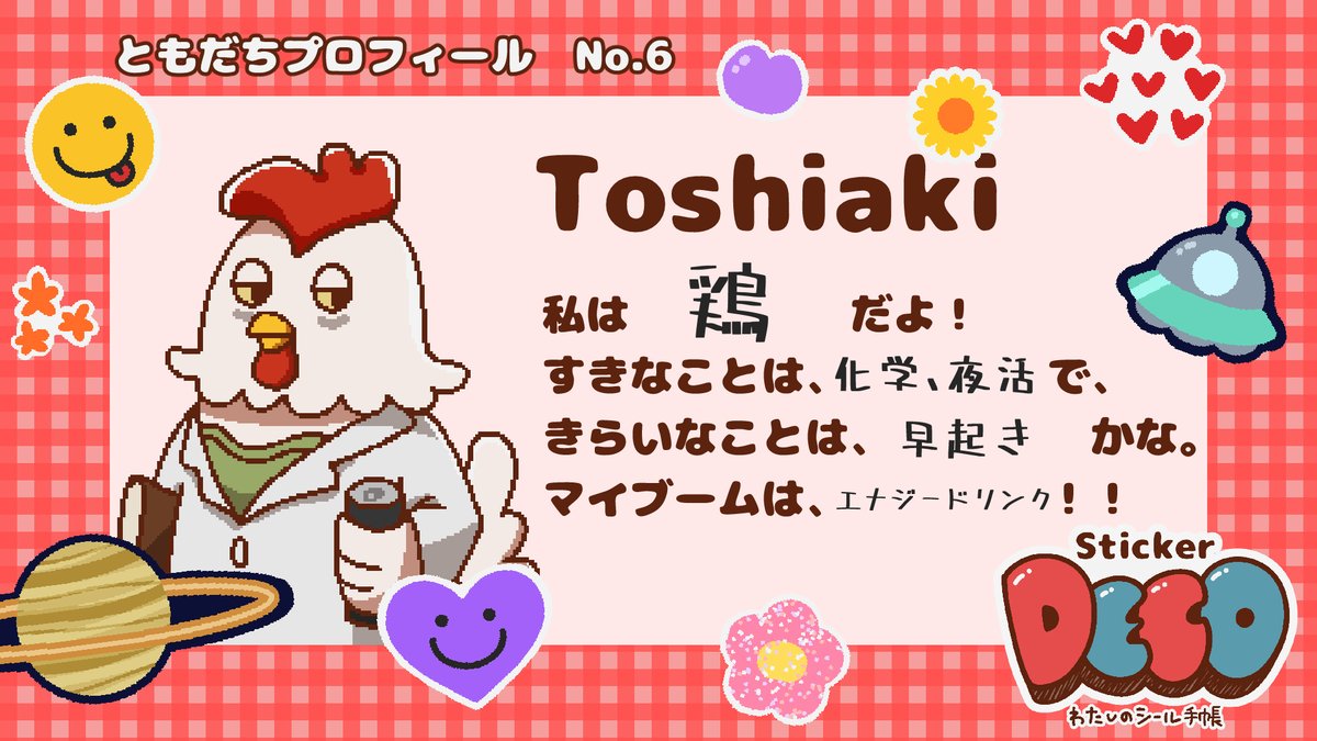 sutajiomimoza's tweet photo. 5/3のゲムダン試遊で、シール交換ができる友達を紹介します🥰！
今回シール交換体験ができるのは、こちらの４人です🌟

好みを予想して、顔色をうかがいながら、シール交換に挑戦してください😋
誰と友達になりたいですか？👀
リプにてアンケートをします😁

#東京ゲームダンジョン12
#StickerDECO https://t.co/gsVV9W2Tr6