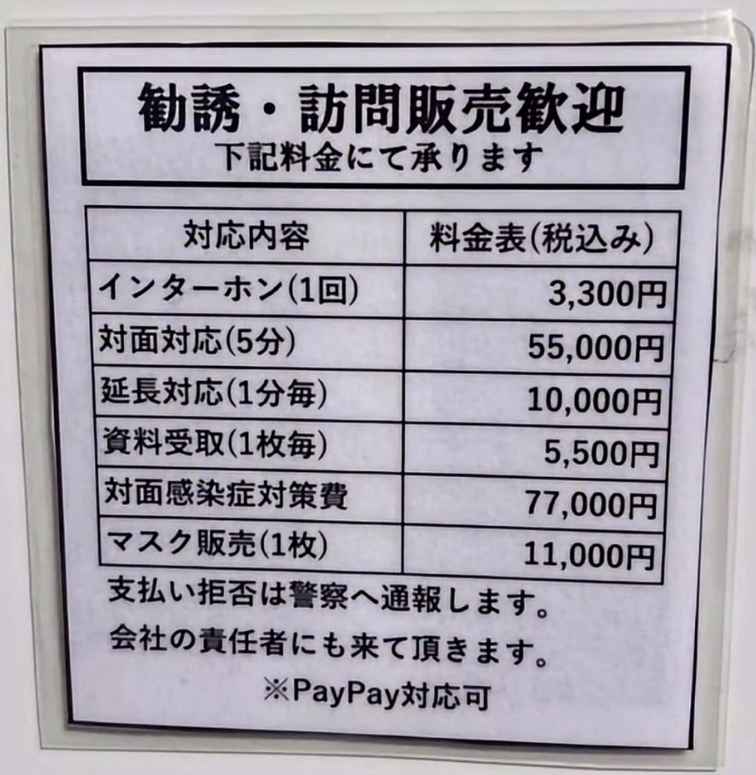 Mashi777's tweet photo. PayPay対応可🤣🤣🤣 https://t.co/0yrjSrRD2O