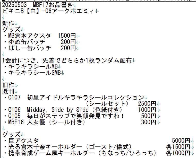 「5月3日の東京都立産業貿易センター台東館にて開催されるマイクロビキニフェスティバ」|十月十日ちゃん🎄新人Vtuber ファンのイラスト