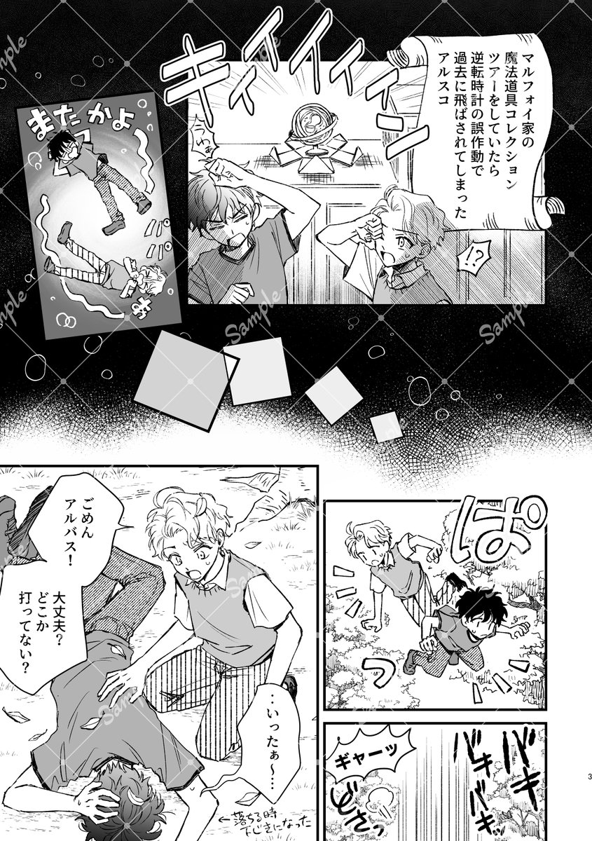 かずお🪄5/6東7L45a tweet media