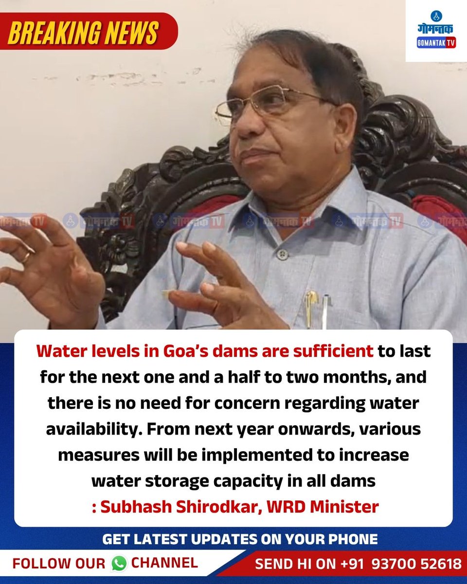 GomantakDainik's tweet image. Water levels in Goa’s dams are sufficient to last for the next one and a half to two months : Min. Subhash 

#goa #waterlevels #Dams #WaterSupply #SubhashShirodkar #goanewsupdates