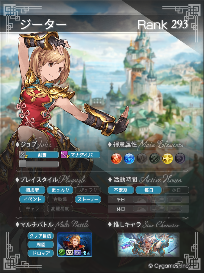 arufasan's tweet photo. お知らせにあった新機能なんかかっこいい
きっとこーゆー使い方？？
#グラブル https://t.co/YE8pkF6Jzd