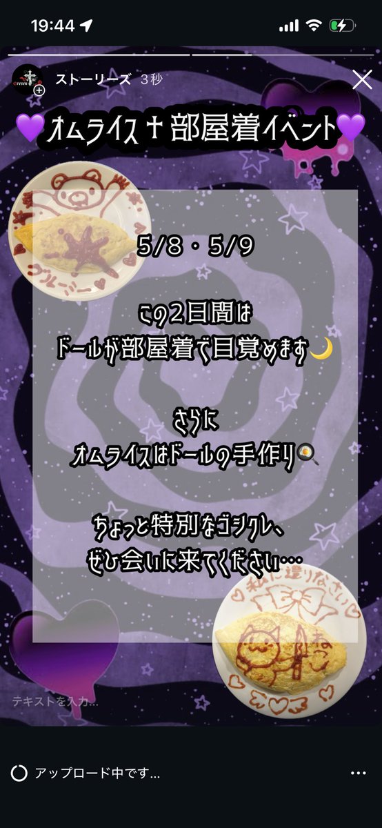 BLACK_GOLD0107's tweet photo. こんばんは🌙*ﾟ
来週はおうちオムライスデートするよ！
ドールたちが部屋着でお出迎えします💜
きてね！ https://t.co/yIaWgKvm5d