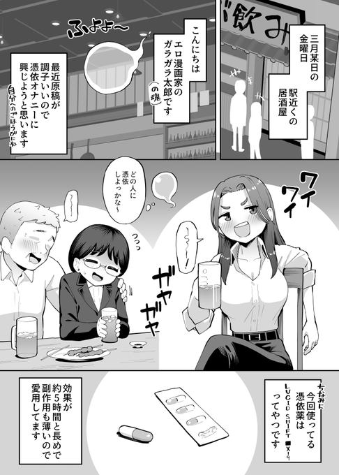 久しぶりの憑依オナニーレポ(1/2)