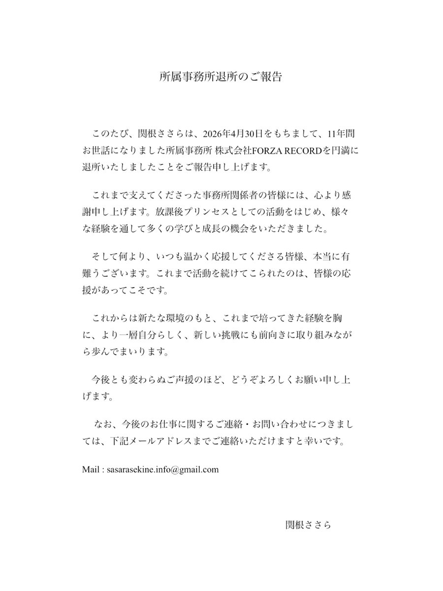 関根ささら (Sasara Sekine) tweet media