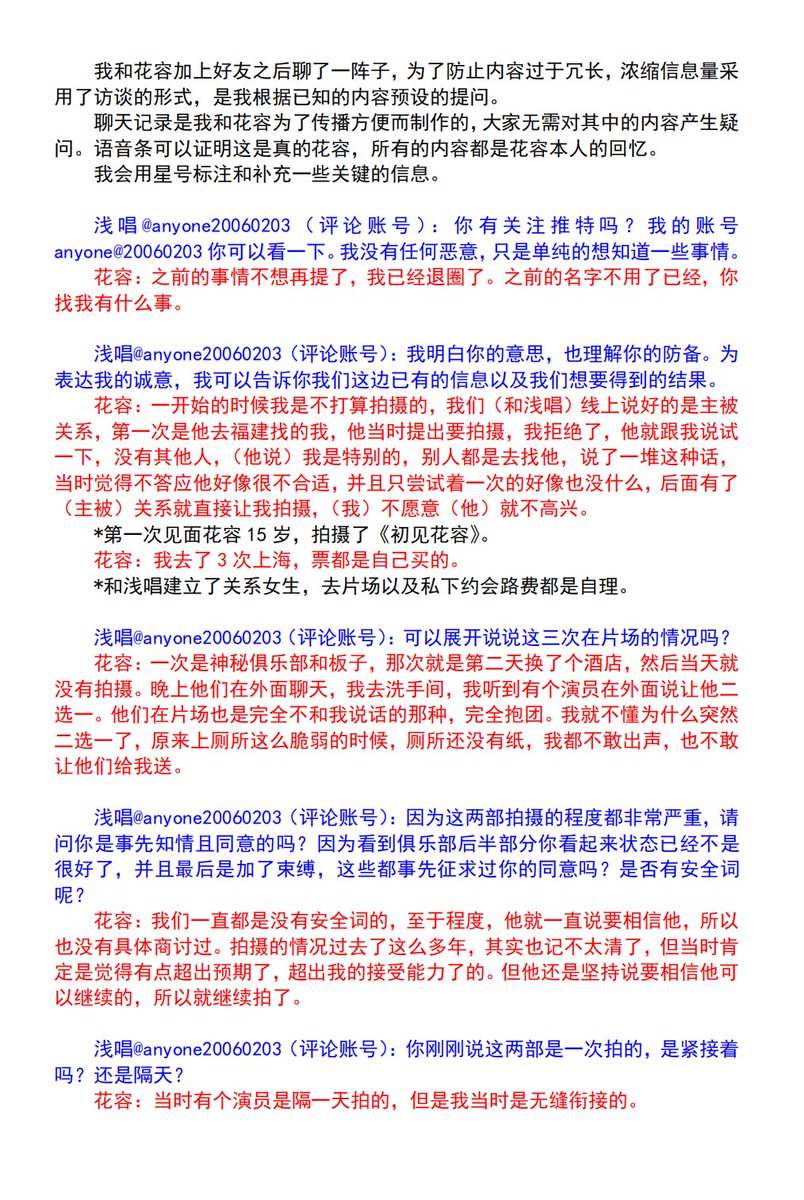 浅唱 tweet media