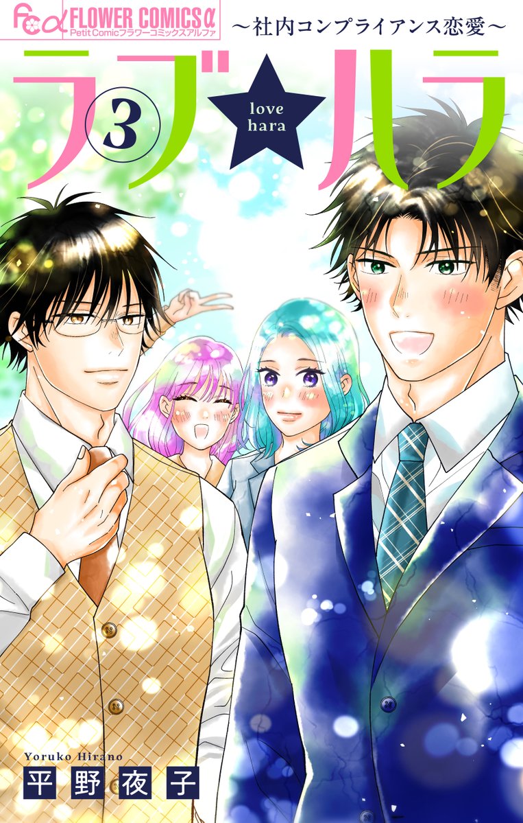 プチコミック【公式】 tweet media