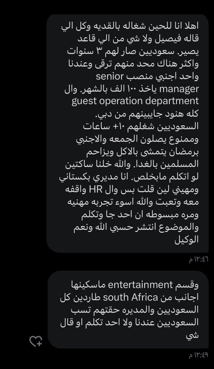 سـعـودي اتـيكيـت 🇸🇦 tweet media