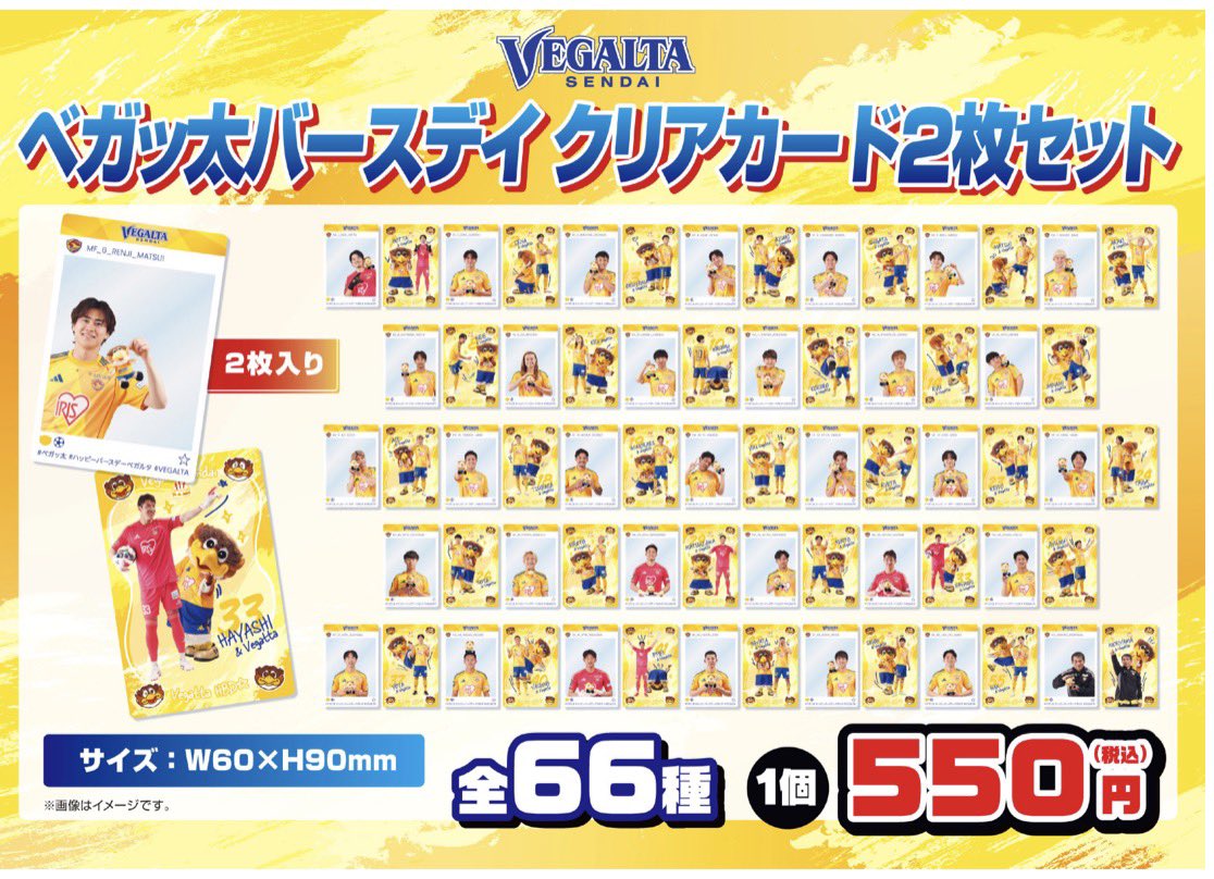 ベガ丸 tweet media