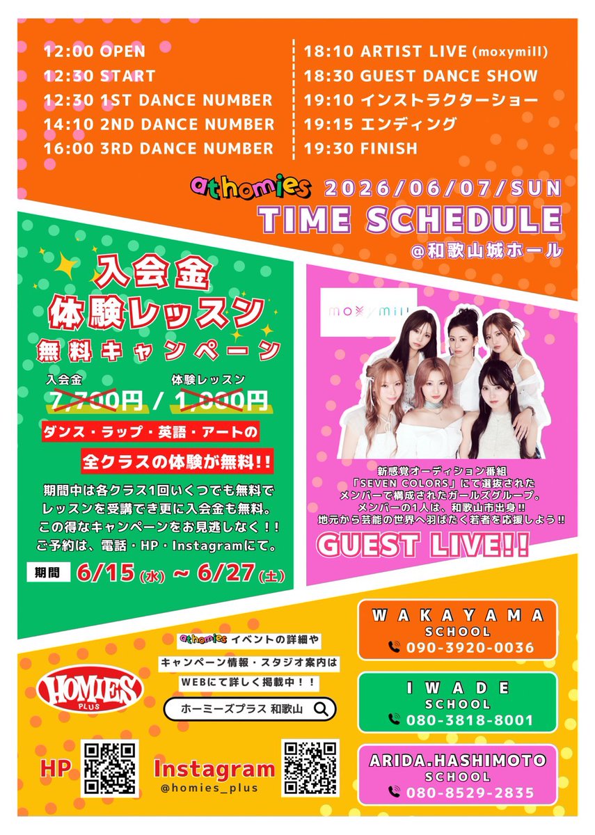 💡#moxymill 🅽🅴🆆🆂

「at homies -SPRING STAGE-」
moxymillのARTIST LIVEでの出演が決定📣
#NONA の地元和歌山での初イベントです🍊

🗓️6/7(日)
🏯和歌山城ホール 大ホール
※NECO・YURARA・RIO・NONA・RINOの5名での出演となります
※観覧無料

詳細はこちら👇
moxymill.com/news/detail/361
