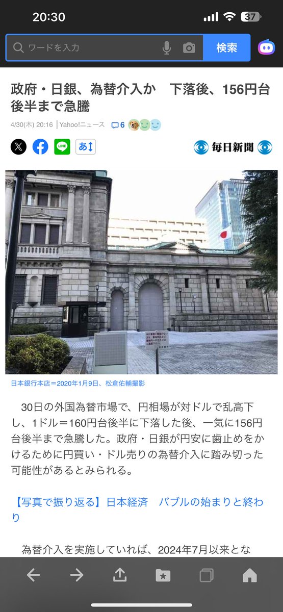 ZeroRiseFX's tweet photo. おお！ちょうど介入来たのか(*´д｀*)ﾊｧﾊｧ

政府・日銀、為替介入か　下落後、156円台後半まで急騰
https://t.co/JMXqSkckEg https://t.co/GJhKAygNBA