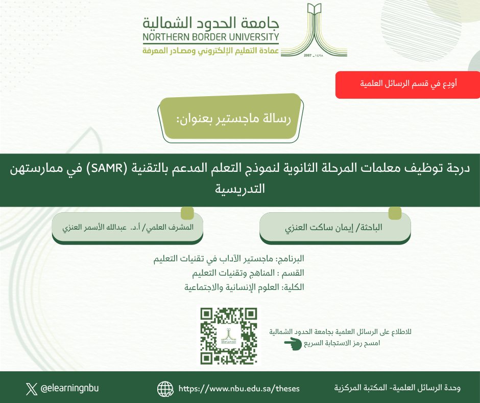 عمادة التعليم الإلكتروني ومصادر المعرفة tweet media