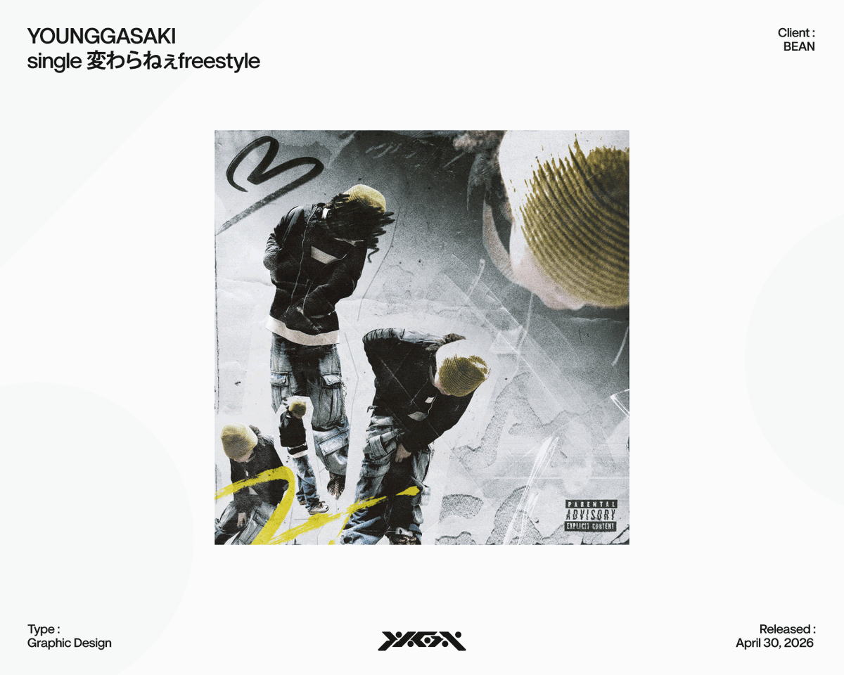 yzcaz's tweet image. 【BEAN】

変わらねぇfreestyle

CDジャケットデザインを担当しました💛

#hiphop #coverart #ヒップホップ