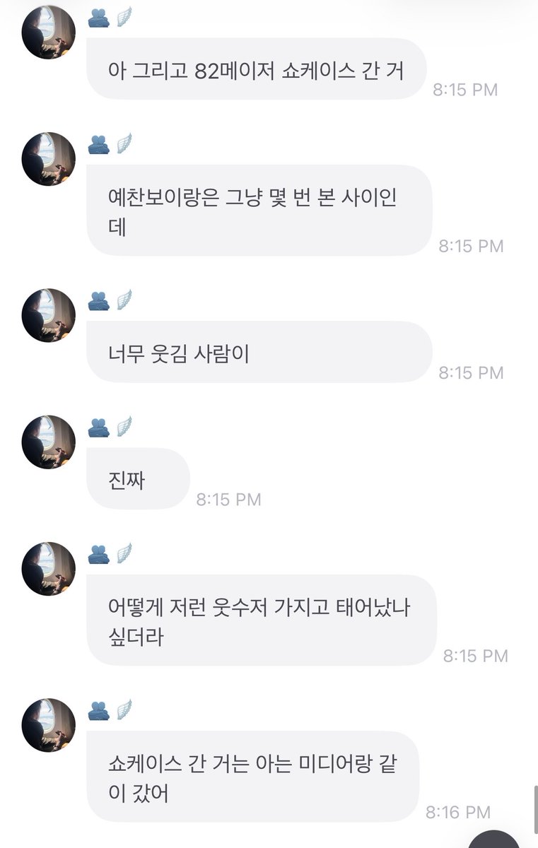 iamstaaboi's tweet photo. 저스트비 이건우랑 82메이저 윤예찬 몇번 본  사이고 예찬이 너무 웃긴 사람이래요
남성모 큐티보이 인증합니다
하 이 조합 너므 좋아여ㅠㅠ https://t.co/VgH3deDVLE